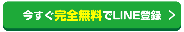 友だち追加する